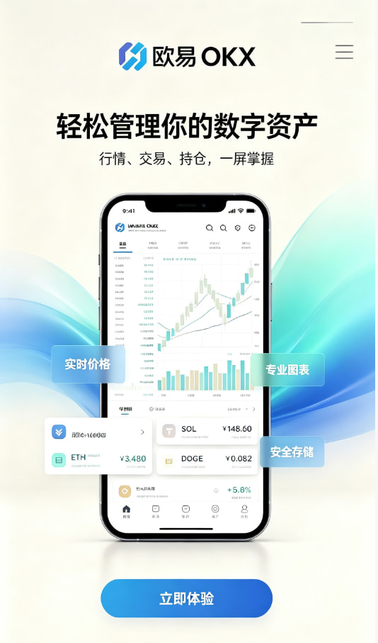 欧交易所app正版入口App使用体验